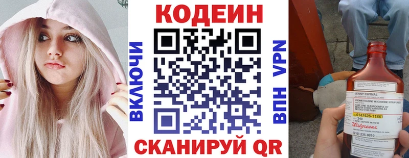 блэк спрут вход  Суздаль  Кодеиновый сироп Lean напиток Lean (лин) 